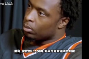 皇家贝蒂斯vs莱万特免费直播高清_皇家贝蒂斯vs莱万特全场回放免费观看_皇家贝蒂斯vs莱万特回放免费阿奴诺比：若詹姆斯若想加盟尼克斯，我欢迎他来