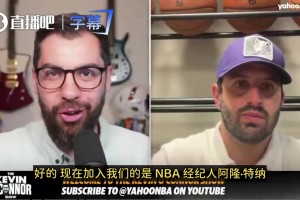 布伦特福德vs曼彻斯特联直播在线_布伦特福德vs曼彻斯特联免费视频直播_布伦特福德vs曼彻斯特联在线观看完整免费高清贴脸开大美记连线库明加经纪人，引用了一堆恶评作为开场介绍