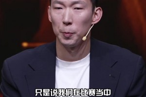 马拉加vs皇家社会免费视频直播_马拉加vs皇家社会在线高清免费_马拉加vs皇家社会在线观看完整免费高清周琦：中国男篮一直有战术！但实战连接性不太好，才显得像没战术