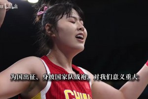 考文垂vs布莱顿直播在线观看高清_考文垂vs布莱顿直播在线_考文垂vs布莱顿在线高清免费李月汝全英文采访：无比自豪代表祖国征战世界杯！球迷让我振奋！