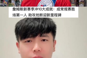 巴塞罗那vs拉科鲁尼亚在线观看直播免费_巴塞罗那vs拉科鲁尼亚全场回放免费观看_巴塞罗那vs拉科鲁尼亚免费观看詹姆斯生涯99.4%比赛得分上双，创历史最高纪录 杜兰特与乔丹排后