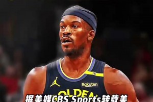 阿斯顿维拉vs利兹联免费直播高清_阿斯顿维拉vs利兹联在线直播免费观看_阿斯顿维拉vs利兹联在线观看直播免费美媒曝料：为留住库里，勇士欲送巴特勒换取续约筹码