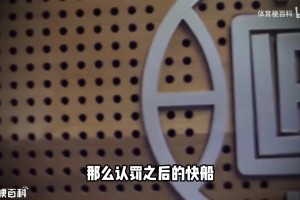 卫星直播直播鲍尔默认罚，快船如何渡过难关？萧华会偷偷给快船补偿吗？